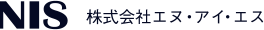 株式会社エヌ・アイ・エス